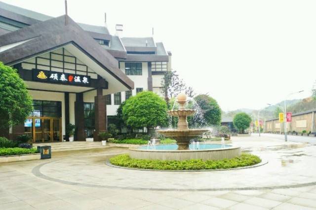硕泰国际温泉